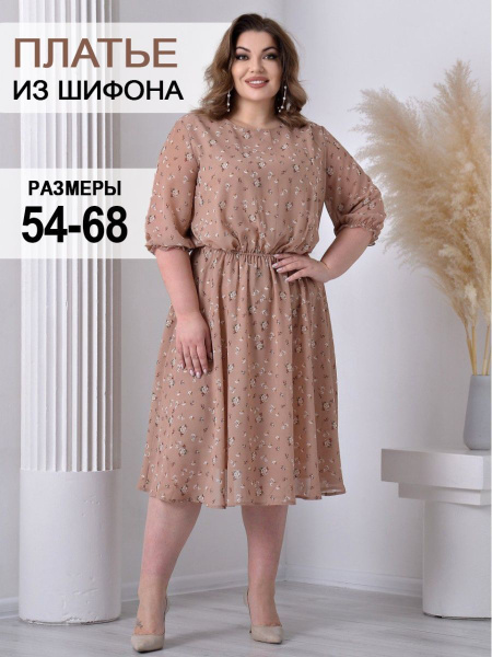 Платье шифоновое больших размеров Танцы, Женский, Лето, размер 56 ...