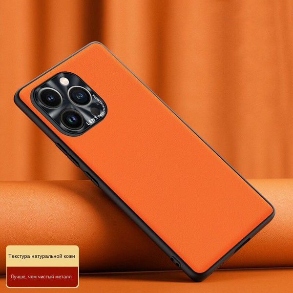 Комфорт и роскошь кожа чехол для Apple iPhone 13 Pro Max ( айфон 13 про ...