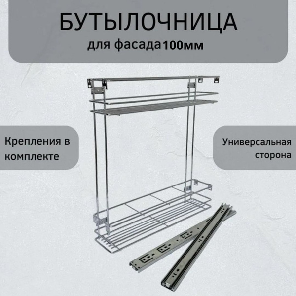 Как снять бутылочницу с направляющих с доводчиком