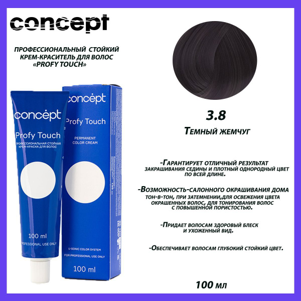 Concept Краска для волос, 100 мл - купить с доставкой по выгодным ценам ...