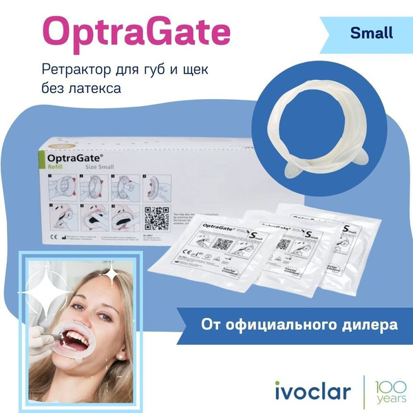 OptraGate, Small - ретрактор для губ и щек без латекса, 80 шт., Ivoclar ...