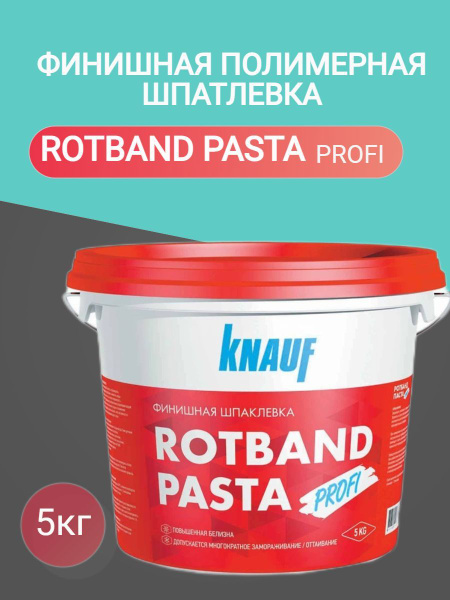 Шпаклевка (Шпатлевка) Knauf Rotband Pasta / Кнауф Ротбанд Паста ...