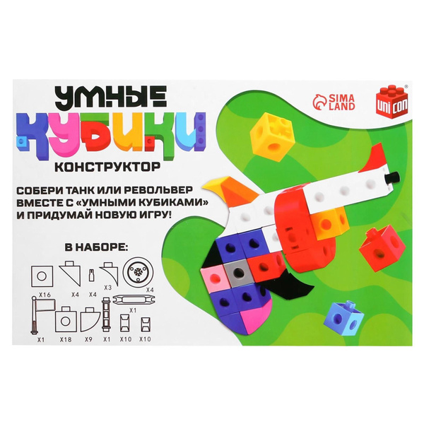 Конструктор Умные кубики, 81 деталь - купить с доставкой по выгодным ...