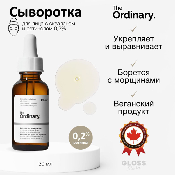 The Ordinary Сыворотка для лица Увлажнение, 30 мл - купить с доставкой ...