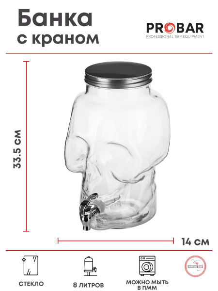 Характеристики Банка-емкость с краном Fecund 8л, 14х14х33.5см, стекло ...