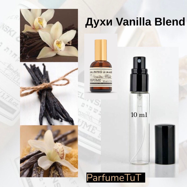 Духи ванила. ZR Vanilla Blend духи женские. Духи ванила Бленд на розлив. Описание парфюма Vanilla Blend.
