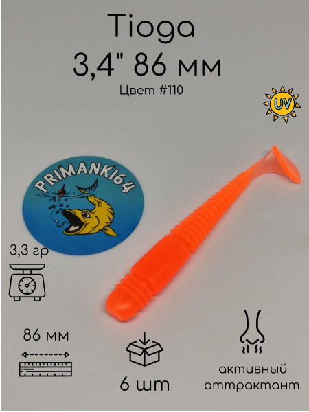 Силиконовая приманка Tioga 3,4" 86 мм, виброхвост - купить по доступной ...