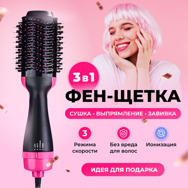 Фен-щетка для волос Техноmall фен-щетка, черный, розовый - купить по ...