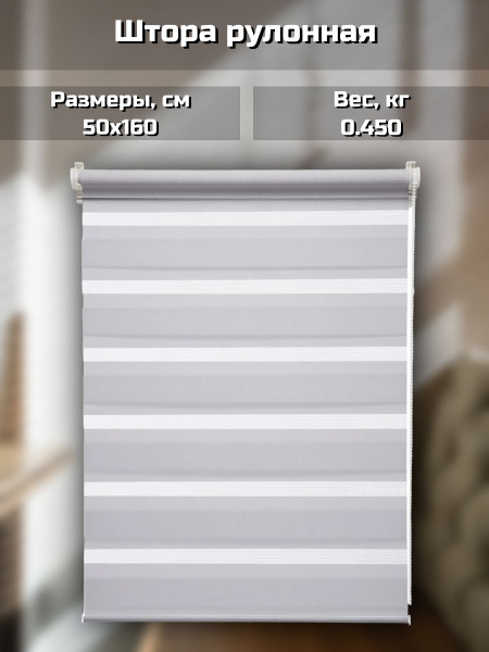 Рулонные шторы Inspire Рулонные шторы/жалюзи/блэкаут/день ночь/на окна ...