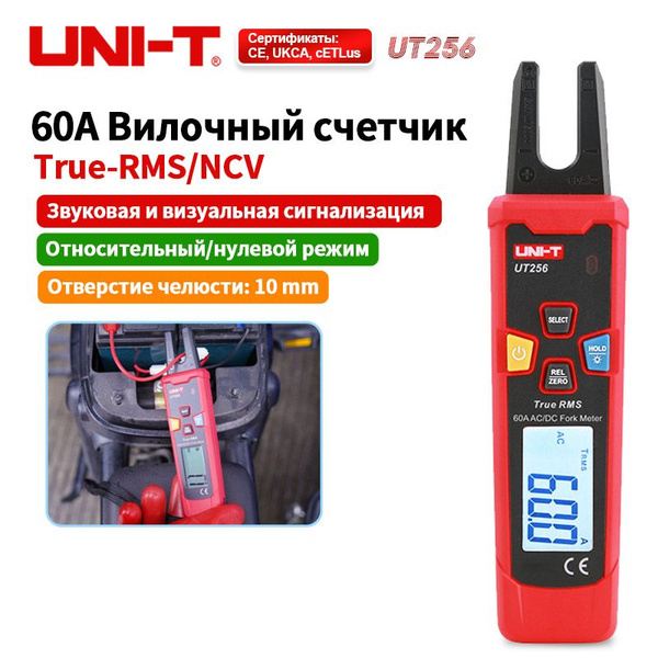 UNI-T UT256 Цифровая вилка True RMS 60A AC DC Токоизмерительные клещи ...