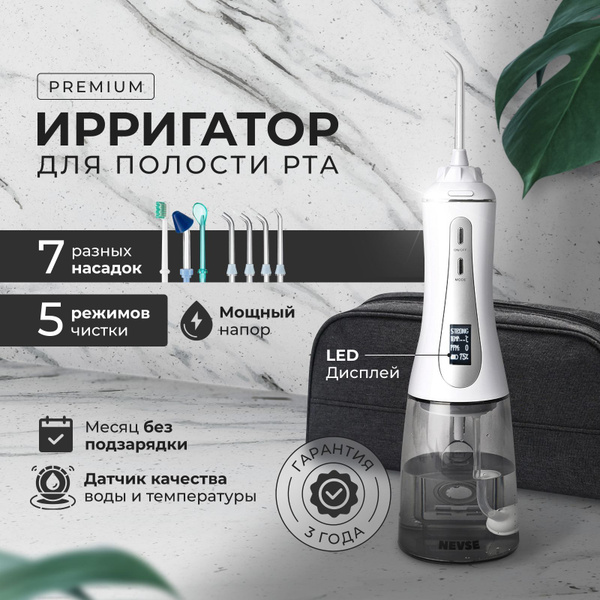 Ирригатор для зубов портативный для полости рта с насадками и дисплеем ...