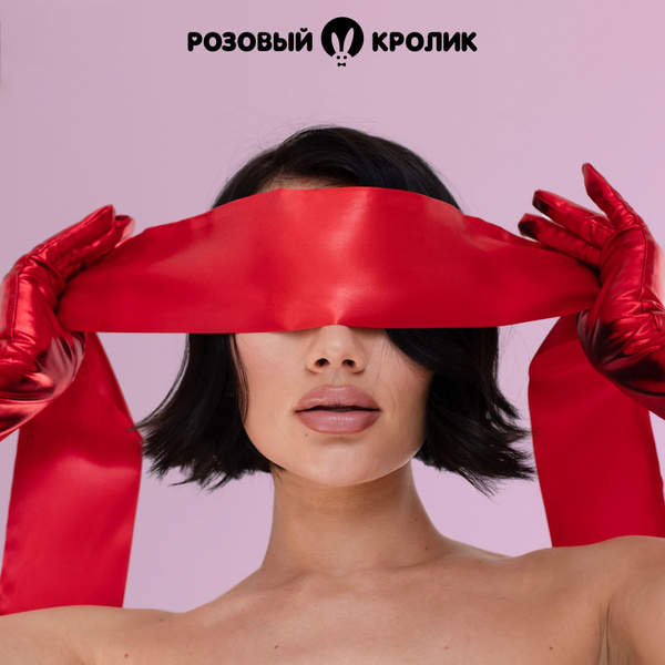 Повязка на глаза для взрослых, эротическая сатиновая лента для ...