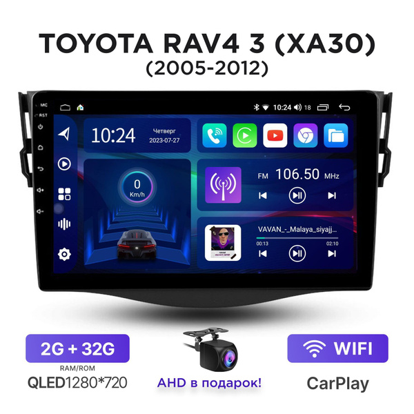 Магнитола Android 2-32 Гб для Toyota Rav4 III (XA30) (2005-2012 ...
