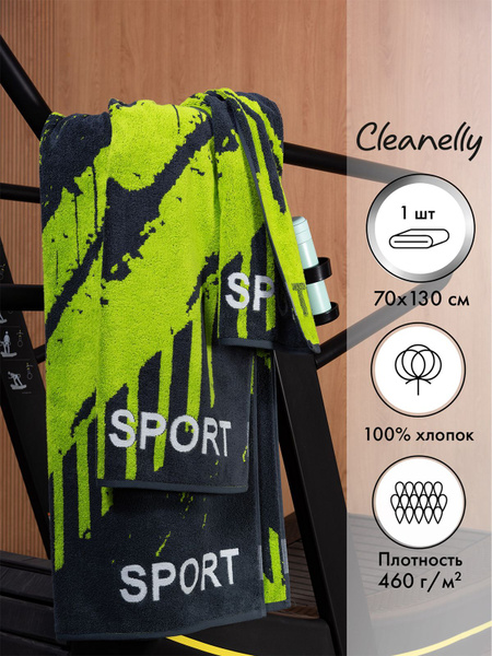 Полотенце банное Cleanelly Спорт Хлопок 70x130 см, 1 шт купить c ...
