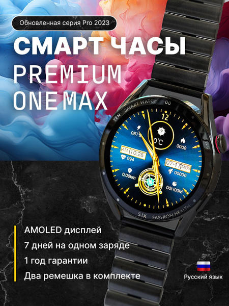 Умные часы premium 6max. Умные часы premium 6max