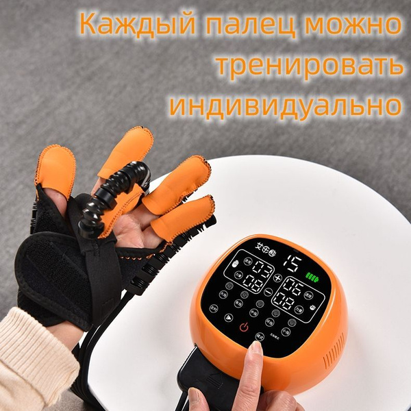 Реабилитационный тренажер,тренажер для реабилитации пальцев рук,113 ...