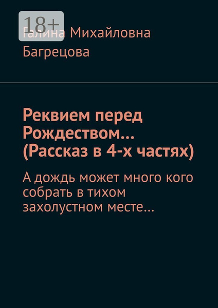 Анекдот № Парень пиходит к дерматологу: - Доктор, я больше не могу -…