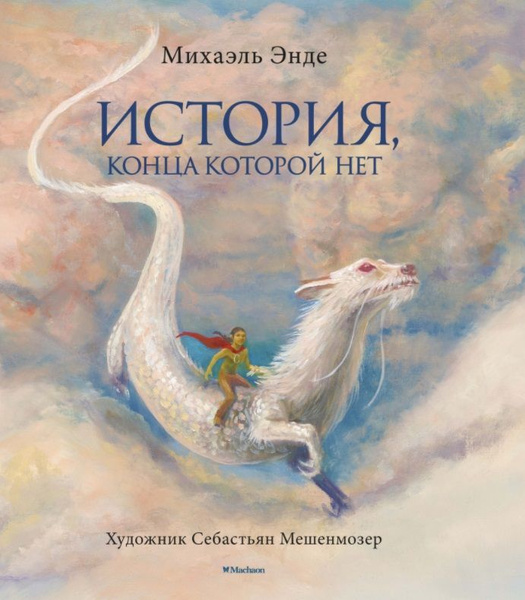 История Эрнеста и Селестины - купить с доставкой по выгодным ценам в ...