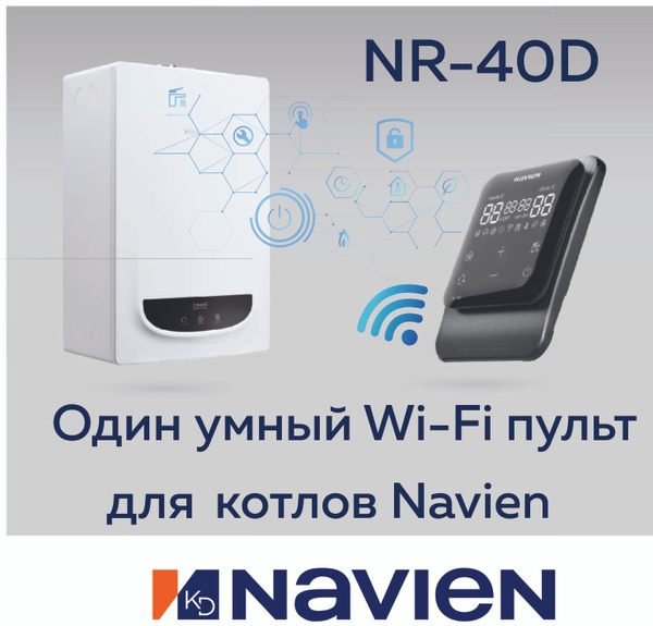 Универсальный умный Wi-Fi пульт термоконтроллер (термостат) для ...