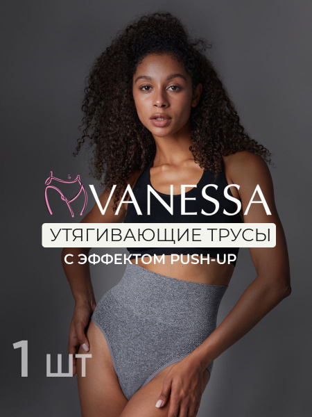 Белье корректирующее Vanessa - купить с доставкой по выгодным ценам в ...
