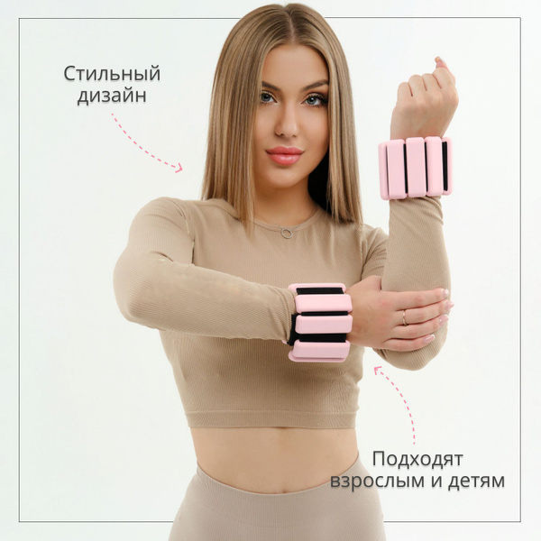 Утяжелители для рук и ног 0,5 кг спортивные - купить по выгодной цене в ...