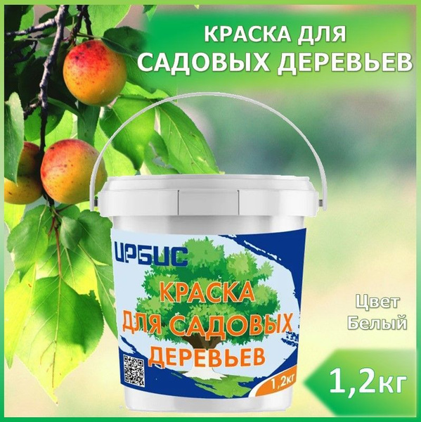 Краска ИРБИС акриловая для окрашивания садовых деревьев Быстросохнущая ...