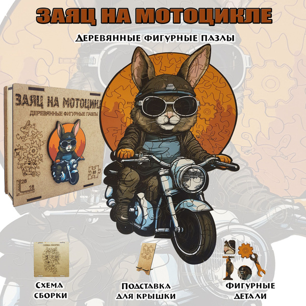 Деревянные пазлы / Головоломки фигурные для детей, для взрослых, для ...