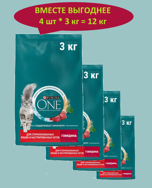 Сухой корм Purina ONE полнорационный для стерилизованных кошек и ...
