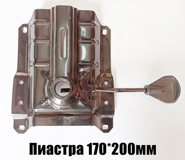 Пиастра для офисного кресла, механизм качания 170*200мм - купить с ...