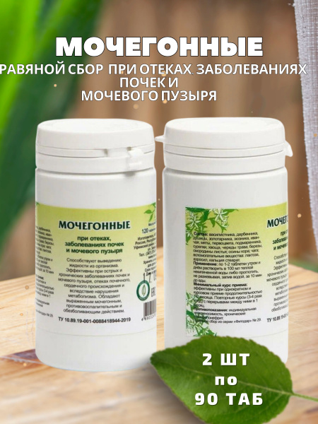 Гордеев М.В/ Травяной сбор "Мочегонные" при отеках, заболеваниях почек ...