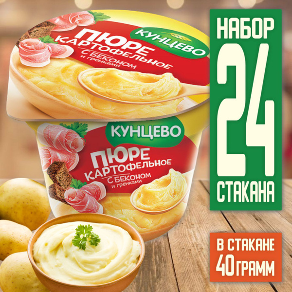 Пюре картофельное, быстрого приготовления, со вкусом бекона и гренками ...