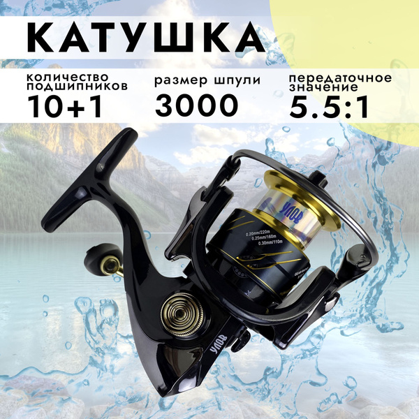 Катушка Улов Катушка., С передним фрикционом, 3000, Передний фрикцион ...