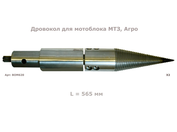Одрова Ру Цена Дровокол Купить