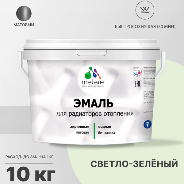 Эмаль Malare Краска термостойкая EcoCorr для труб и радиаторов ...