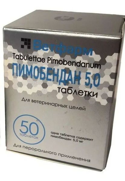 Пимобендан 5 мг (Ветфарм), уп. 50 таб. - купить с доставкой по выгодным ...