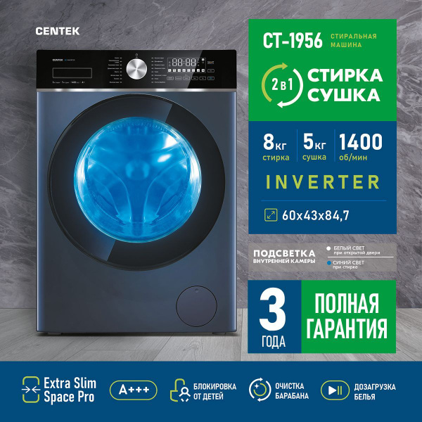 Стиральная машина Centek CT-1955, серый - купить по выгодной цене в ...