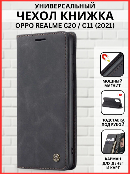 Чехол на Realme C20 / C11 (2021) / чехол на реалми с11 / чехол на ...