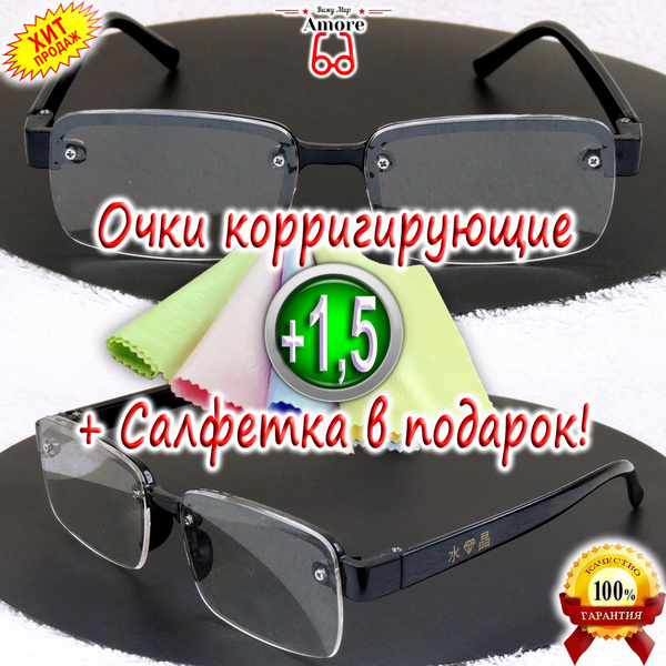 Очки для зрения "AMORE"CH2308С1/ПРЯМОУГОЛЬНЫЕ/ПОЛУОБОДКОВЫЕ/ПЛАСТИК/МРЦ ...