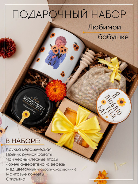 Ответы luchistii-sudak.ru: что подарить бабушке на день рождения я незнаю что подарить бабушке на 57 лет