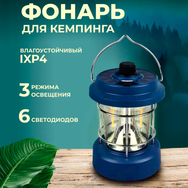 Фонарь кемпинговый светодиодный. Уличный светильник переносной - купить ...