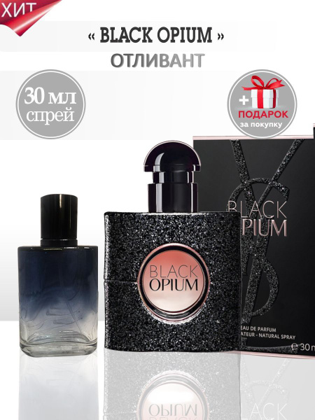 TATA PARFUM Black Opium Духи 30 мл (1154553446)