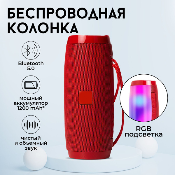 Озон bluetooth колонки Озон bluetooth колонки