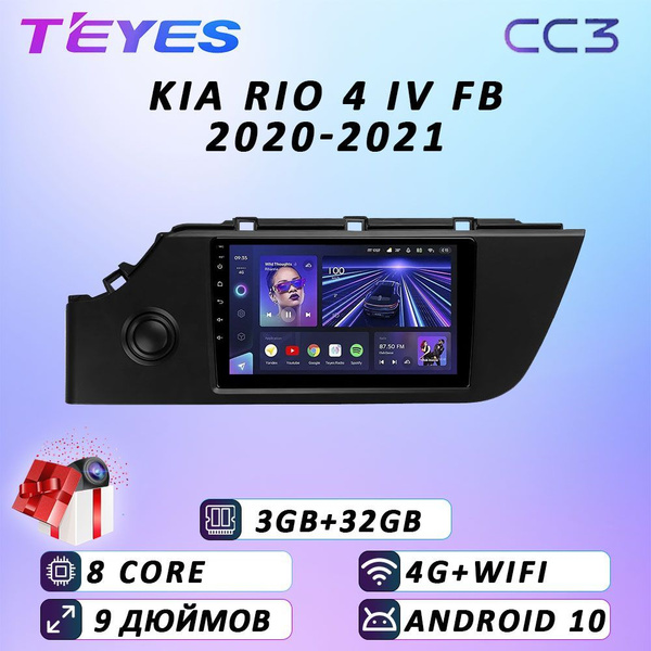 Штатная магнитола Teyes CC3/ Kia Rio 2020-2021/Киа Рио 4/X-Line/ 4+32GB ...