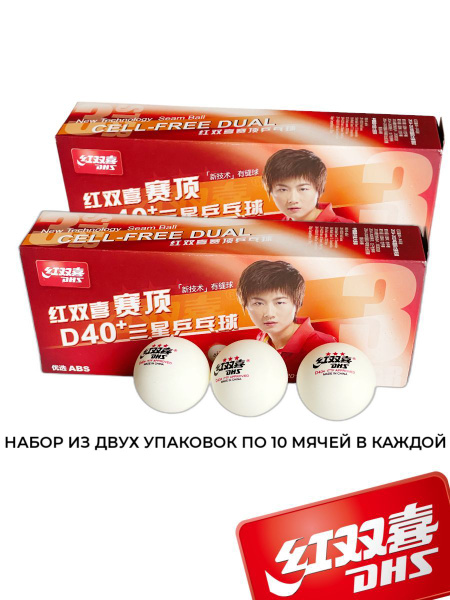 Мячи для настольного тенниса профессиональные для международных ...