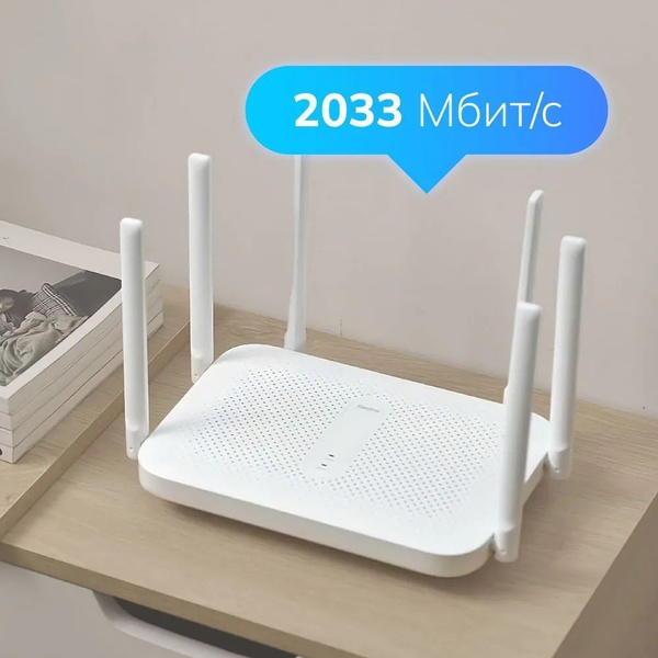 Роутер Xiaomi AC2100, белый, 2.4 ГГц, 5 ГГц купить по низкой цене с ...
