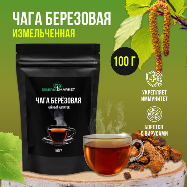 Чага чай березовый гриб натуральный молотый / Грибной фиточай из чаги ...
