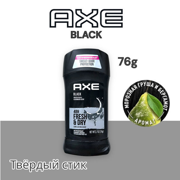 Axe Дезодорант 76 мл - купить с доставкой по выгодным ценам в интернет ...