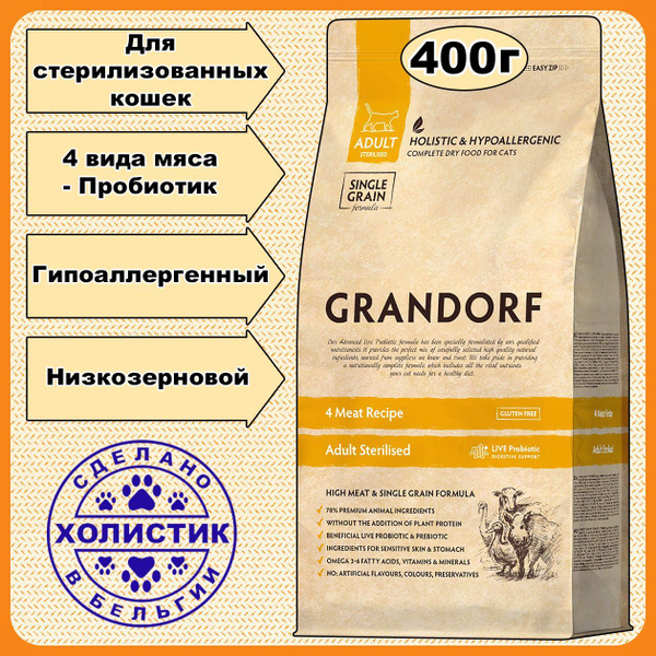 Сухой корм для стерилизованных кошек GRANDORF. 4 Мяса - Пробиотик. 400г ...