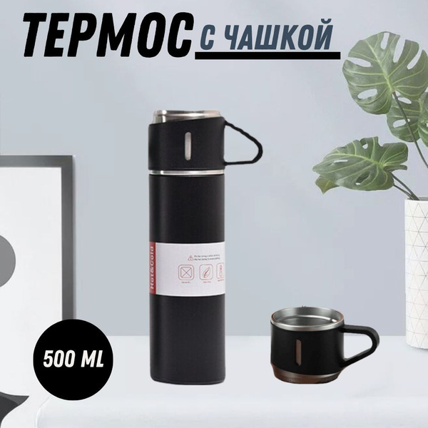 Термос AnigiN "черный" - купить по выгодной цене в интернет-магазине ...