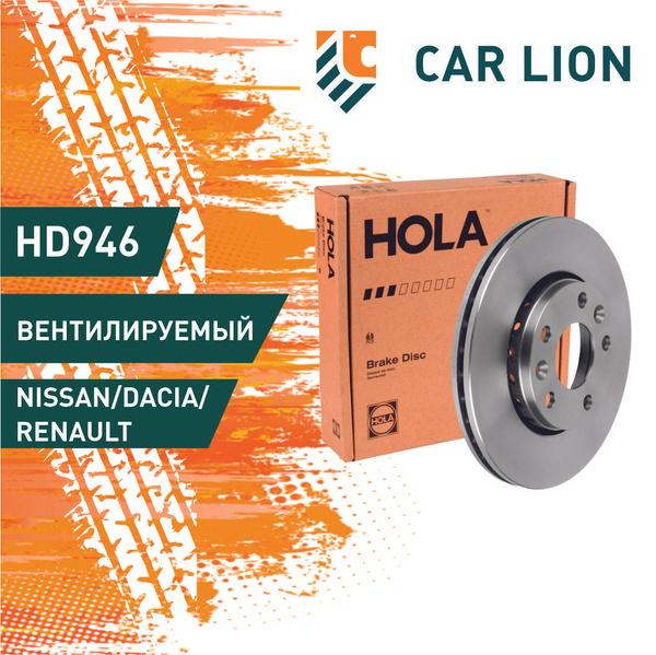 Диск тормозной NISSAN/RENAULT ARKANA I/DUSTER I/KAPTUR I/TERRA 1.6/2.0 передн.вент.